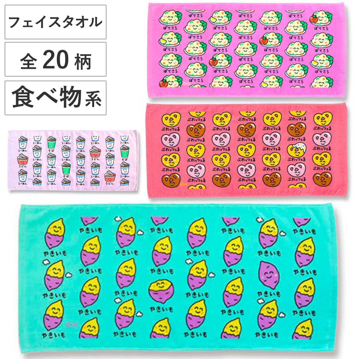 �t�F�C�X�^�I�� 34×75cm �H�ו��n�� Part2 ������������ �i �^�I�� ��@���^�I�� ��100 �R�b�g�� ���ׂ��� �菑���� ���킢�� �f�C���[�^�I�� �j