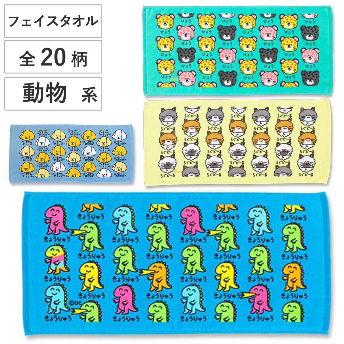 �t�F�C�X�^�I�� 34×75cm �����n�� Part2 ������������ �i �^�I�� ��@���^�I�� ��100 �R�b�g�� �ǂ��Ԃ� �A�j�}�� �菑���� ���킢�� �f�C���[�^�I�� �j