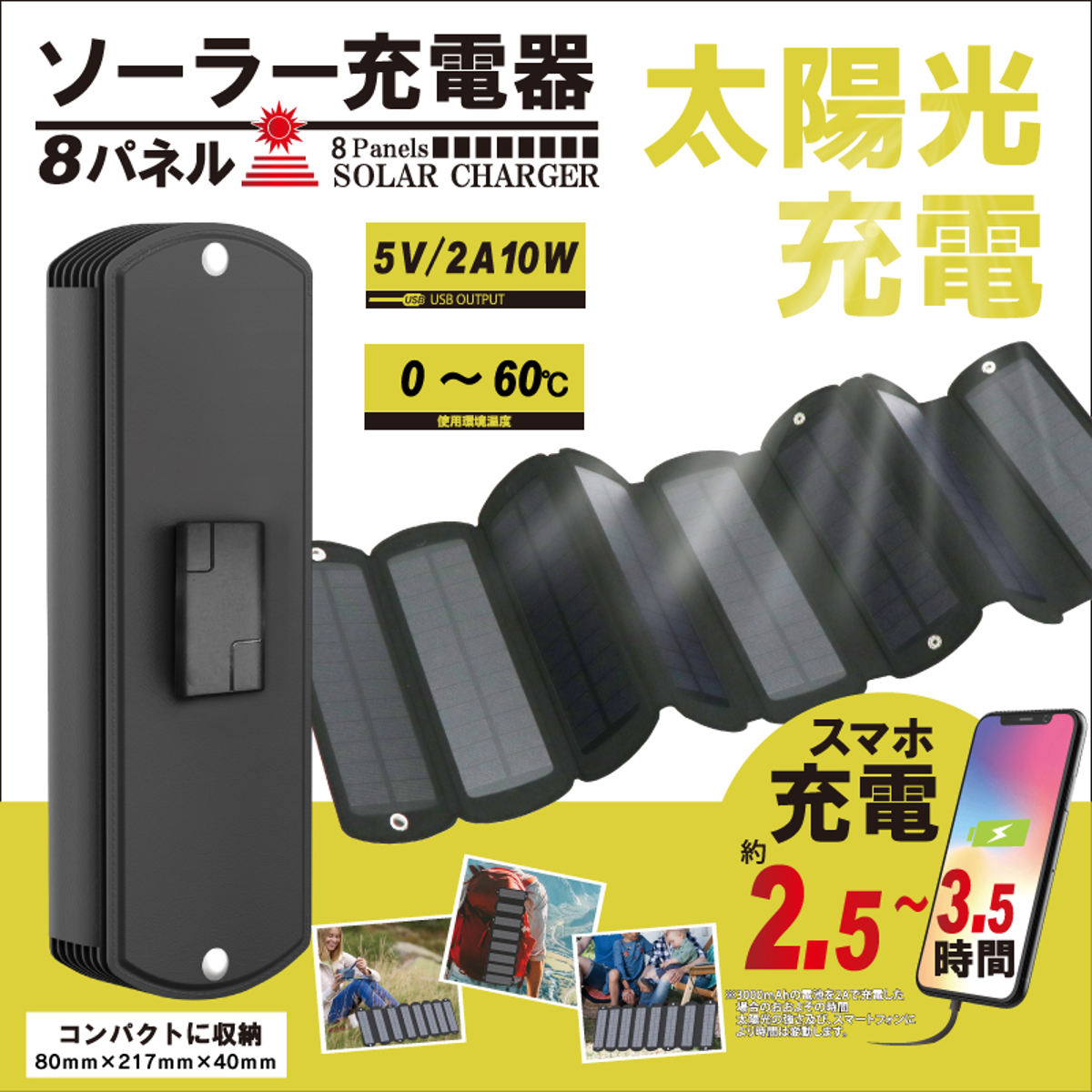 ソーラー充電器 折りたたみ式 ソーラー 充電器...の詳細画像3
