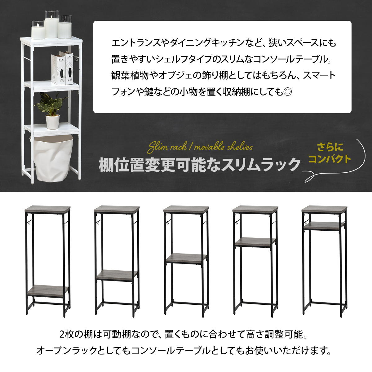 コンソールテーブル 幅30cm 2段 フック付き スリムラック Calm