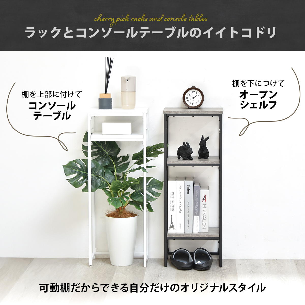 コンソールテーブル 幅30cm 2段 フック付き スリムラック Calm