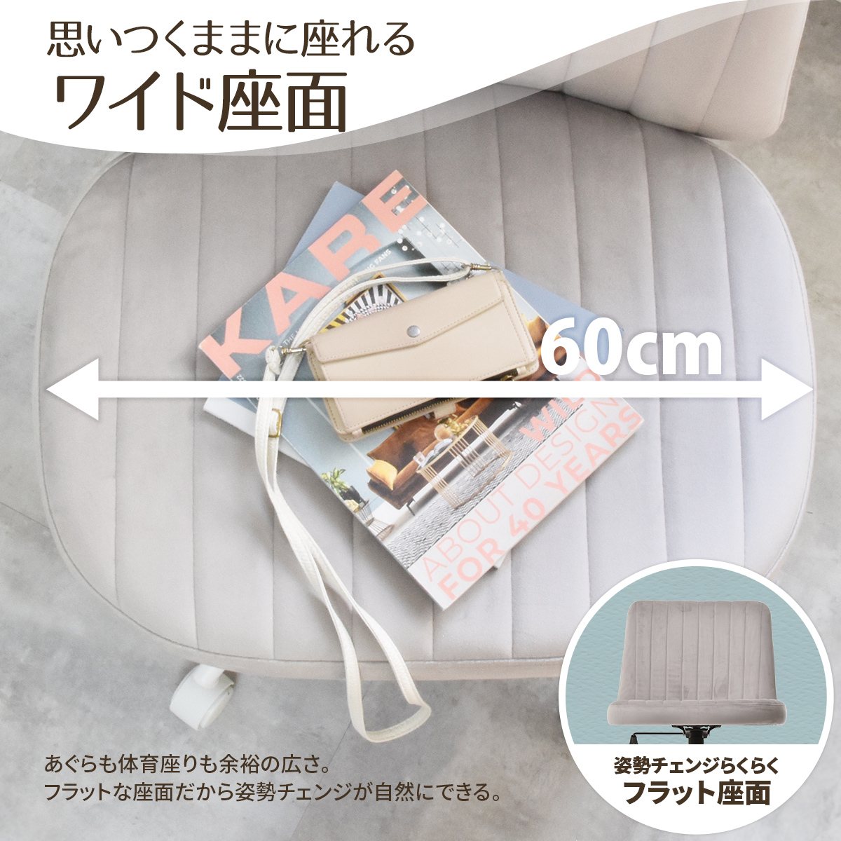 オフィスチェア 座面高46〜55.5cm 回転 あぐらがかける あぐらチェア