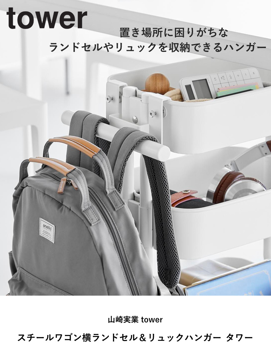 特典付き 山崎実業 tower スチールワゴン...の詳細画像1