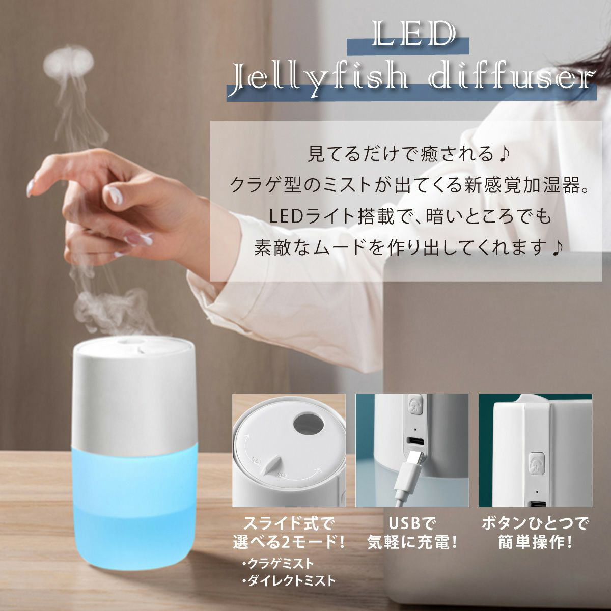 LEADWORKS（レッドワークス） 加湿器 持ち運び ジェリーフィッシュ