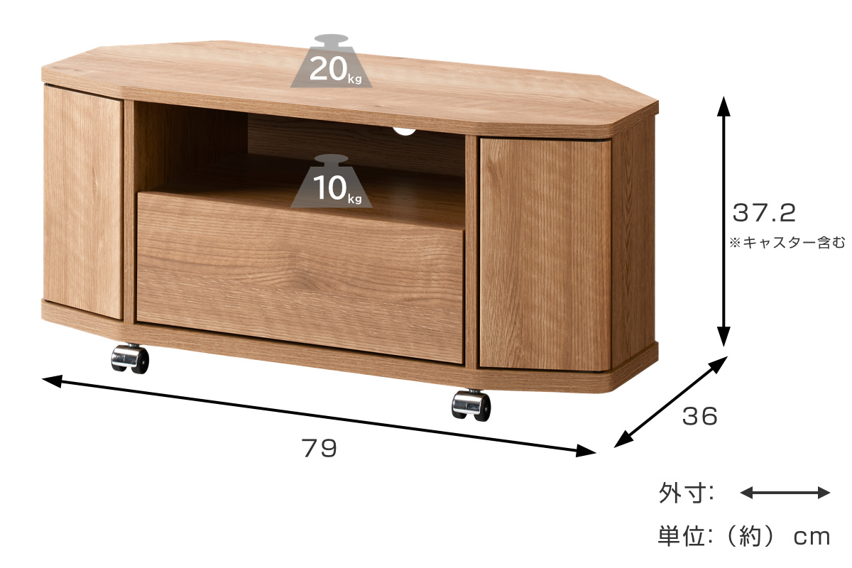 木目調 引き出し式 テレビ台 幅広 テレビ台 ローボード 幅79cm 32型対応 コーナー 木目調 石目調 （ TV台