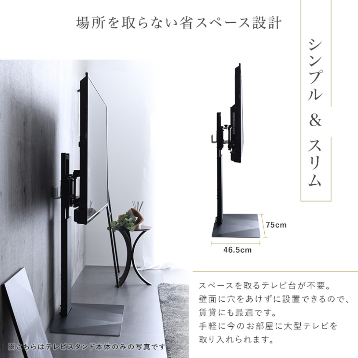 ホームテイスト（HOME taste） テレビスタンド 43〜85型対応 専用