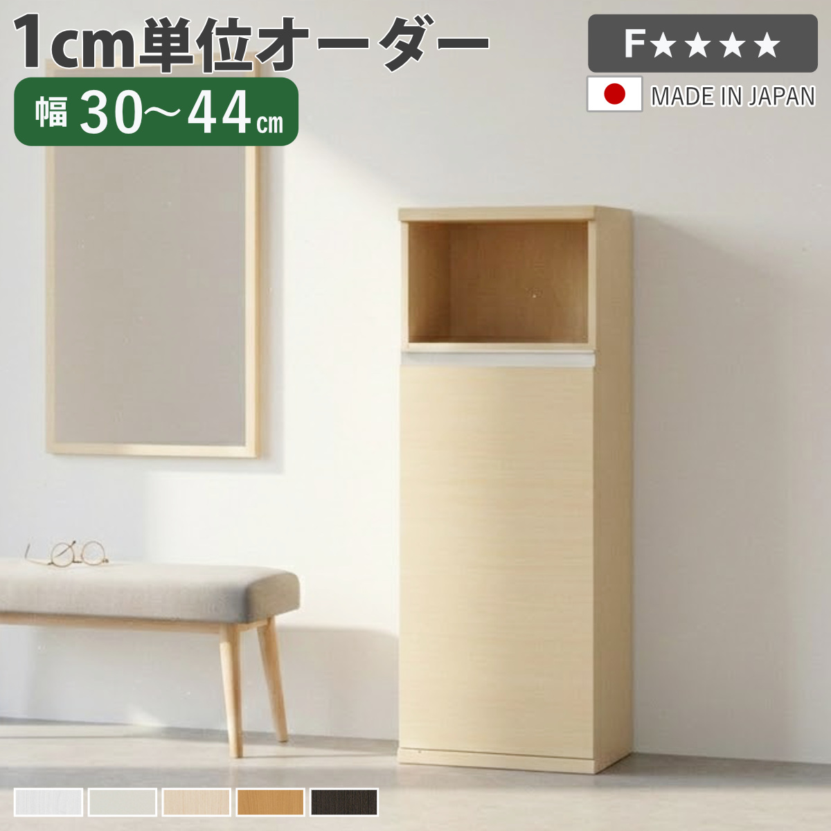 シューズボックス サイズオーダー 幅30-44cm 120type 扉付き NEO 日本製 F☆☆☆☆ （ シューズラック 下駄箱 靴 収納 玄関収納 靴箱 木製 オーダー家具 ）