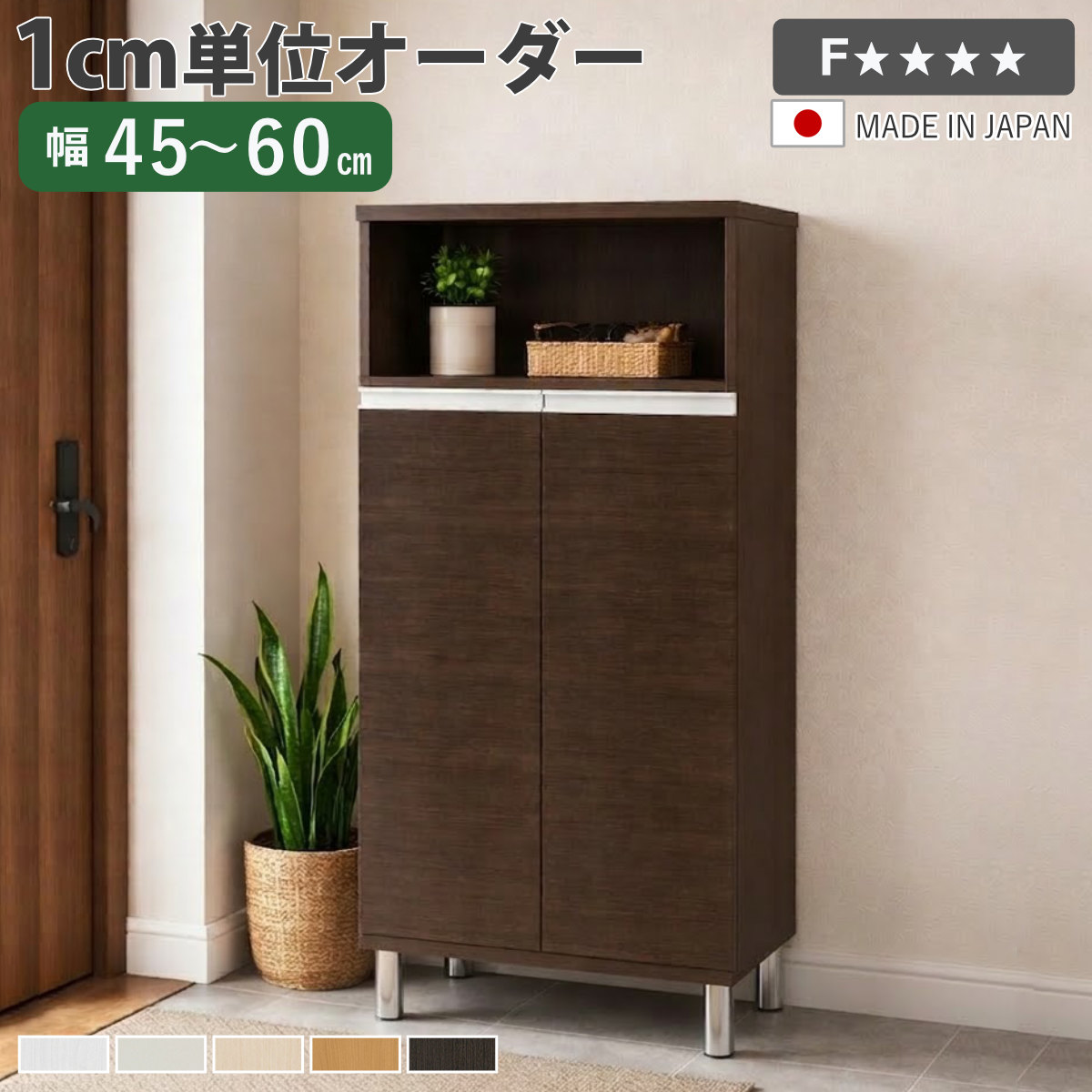 靴箱【サイズオーダー可】 大洋（TAIYO） シューズボックス サイズオーダー 幅45-60cm 120type 扉