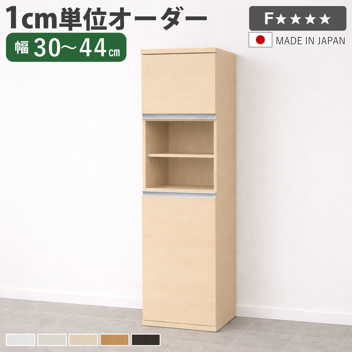 シューズボックス サイズオーダー 幅30-44cm 180type 中空き扉付き NEO 日本製 F☆☆☆☆ （ シューズラック 下駄箱 靴 収納 玄関収納 オーダー家具 ）