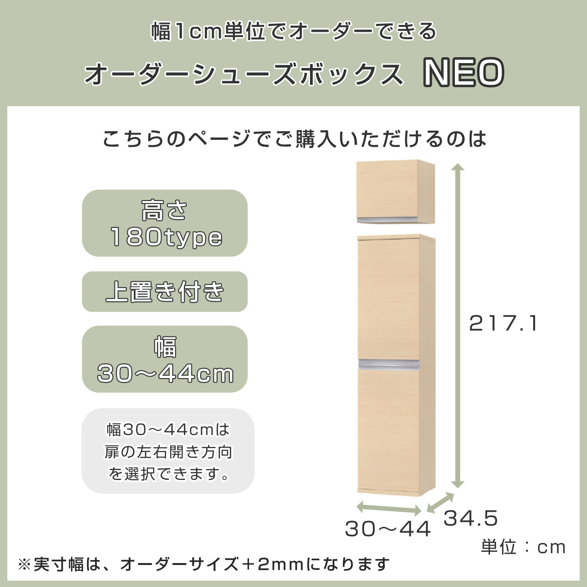 シューズボックス サイズオーダー 幅30-44...の詳細画像2