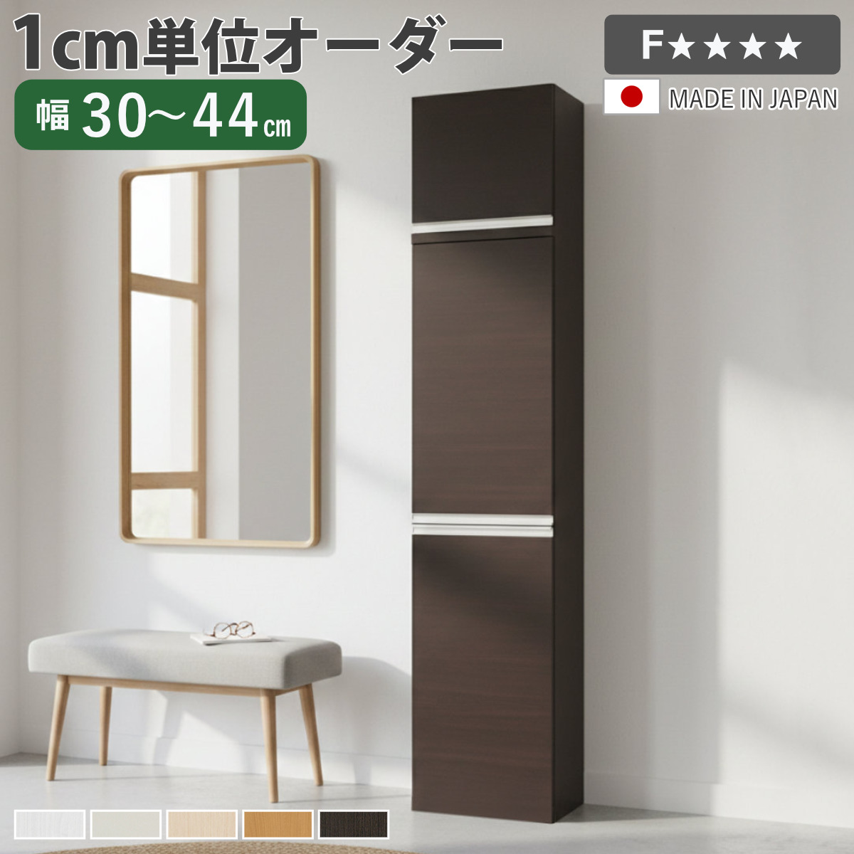 大洋（TAIYO） シューズボックス サイズオーダー 幅30-44cm 180type