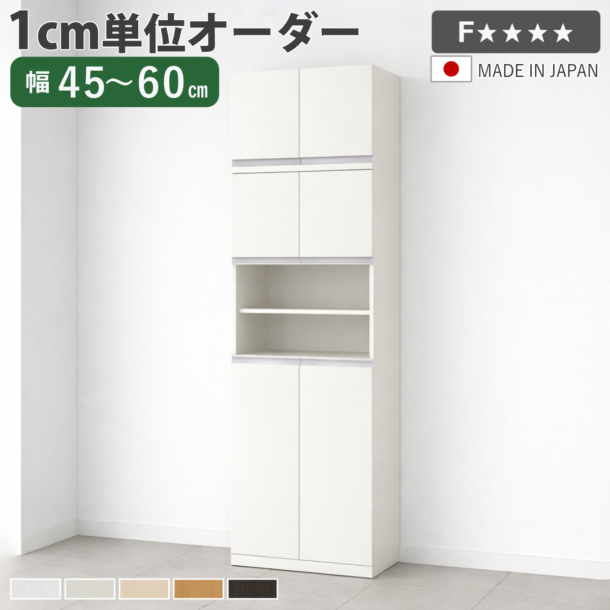 シューズボックス サイズオーダー 幅45-60cm 180type 中空き扉付き 上置き付き NEO 日本製 F☆☆☆☆ （ シューズラック 下駄箱 靴 収納 玄関収納 ）