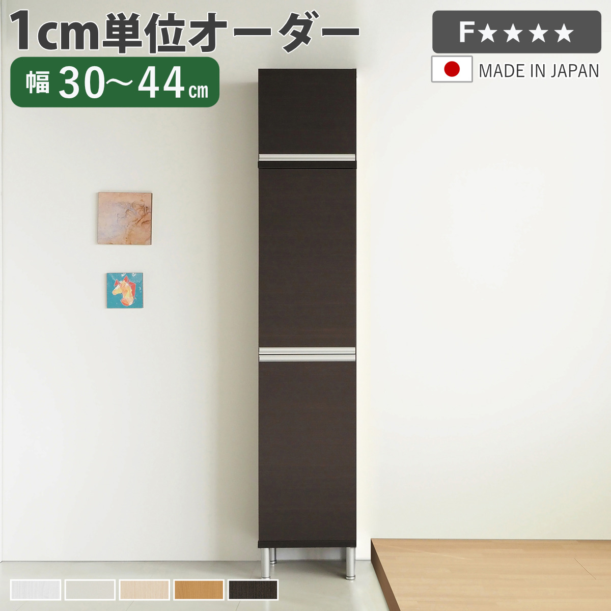 シューズボックス サイズオーダー 幅30-44cm 180type 全面扉付き 上