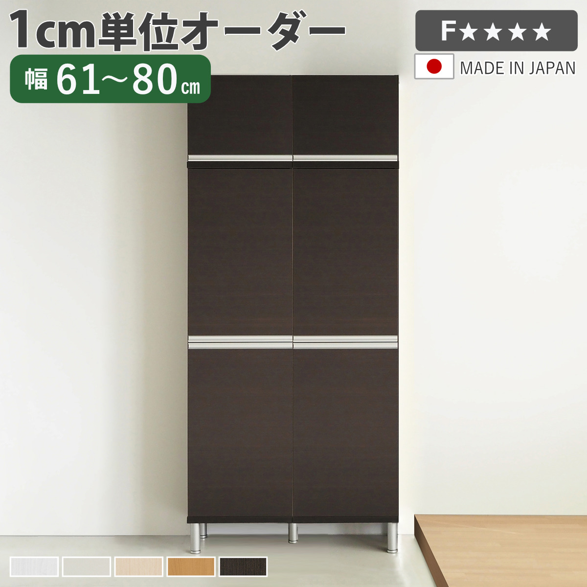 シューズボックス サイズオーダー 幅61-80cm 180type 全面扉付き 上