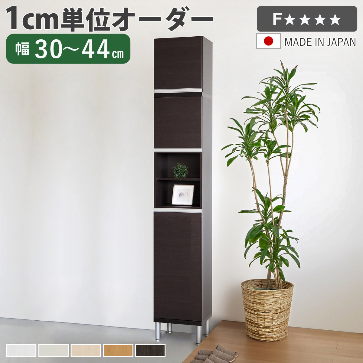 大洋（TAIYO） シューズボックス サイズオーダー 幅30-44cm 180type 中
