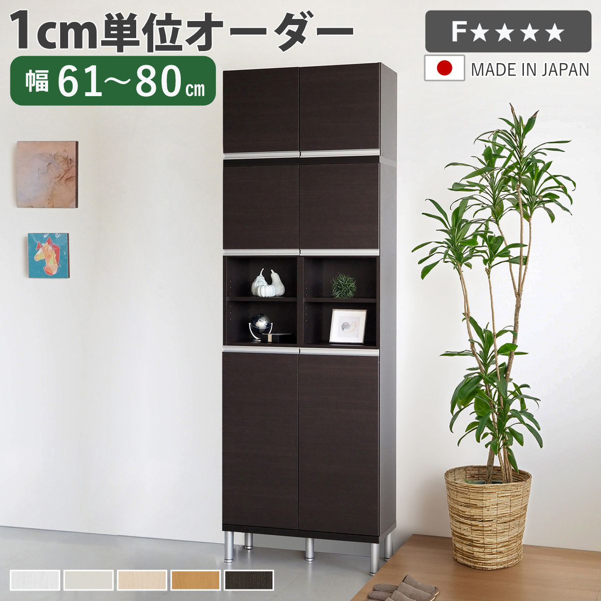 シューズボックス サイズオーダー 幅61-80cm 180type 中空き扉付き 上置き付き フット付き NEO 日本製 F☆☆☆☆ （ シューズラック 下駄箱 靴 収納 玄関収納 ）