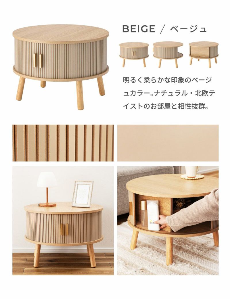 ローテーブル 直径58cm 円形 収納付き じゃばら式スライド扉