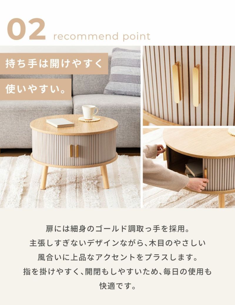 ローテーブル 直径58cm 円形 収納付き じゃばら式スライド扉 （ テーブル 机 丸 センターテーブル 収納 扉付き リビングテーブル 丸テーブル ）