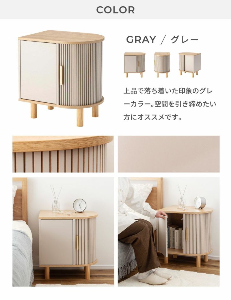 サイドテーブル 高さ52cm 半円 収納付き じゃばら式スライド扉