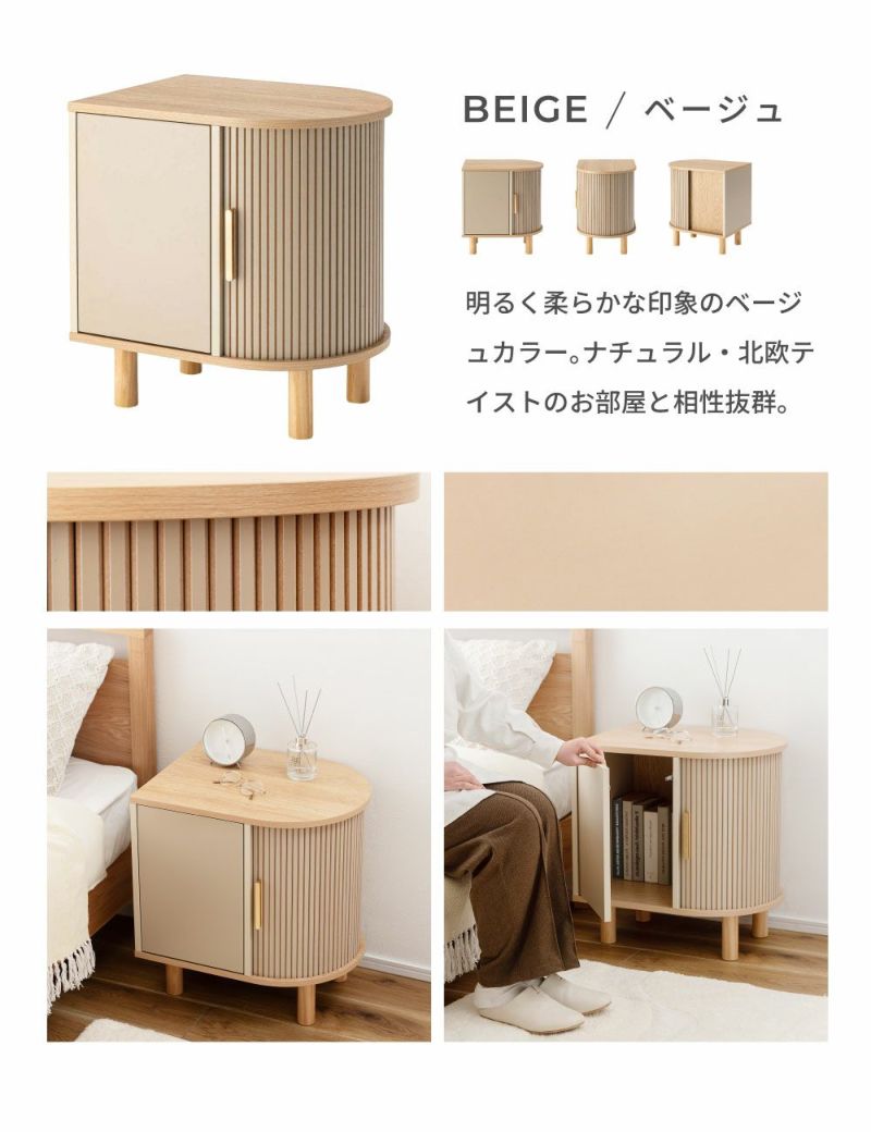 サイドテーブル 高さ52cm 半円 収納付き じゃばら式スライド扉