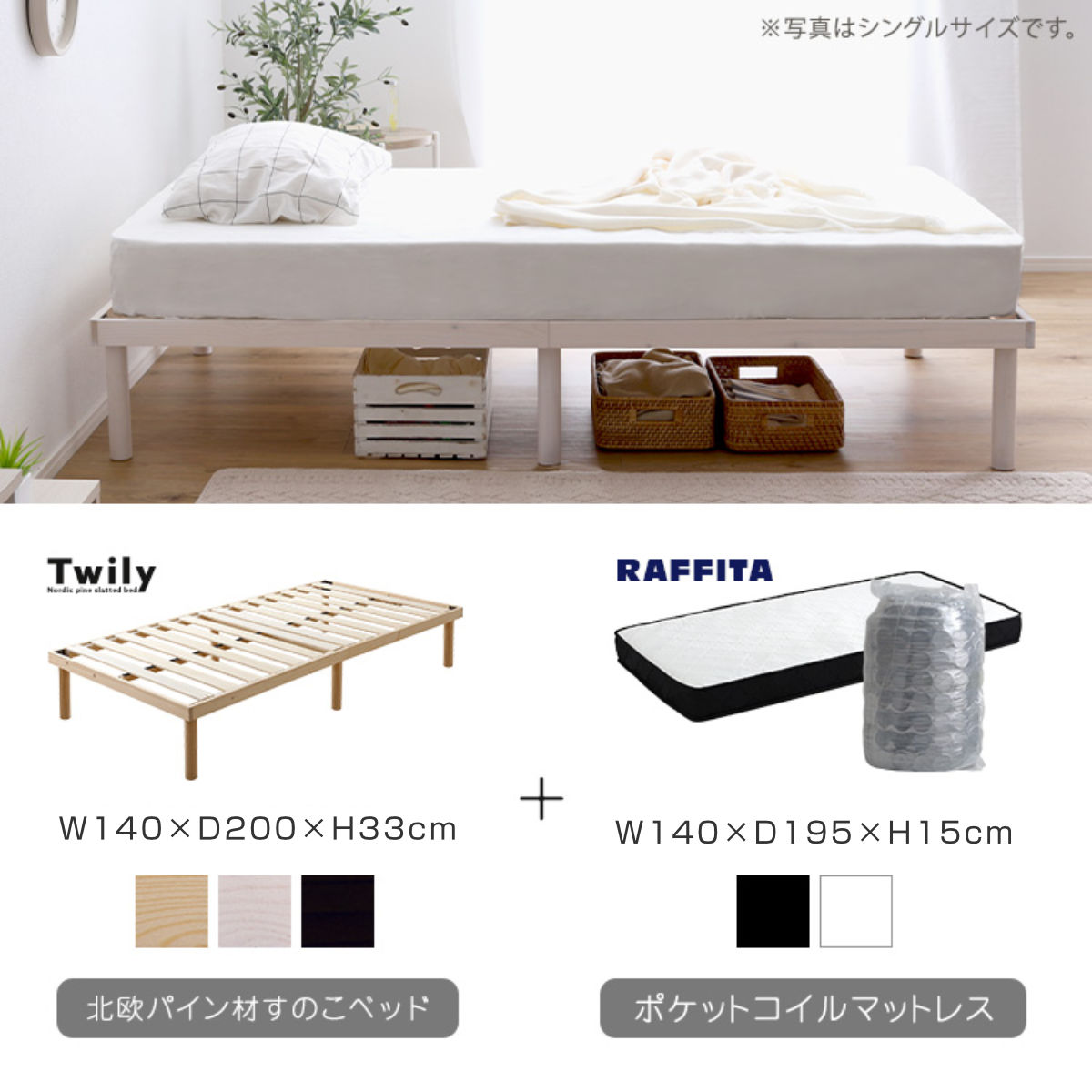 ホームテイスト（HOME taste） すのこベッド ダブル ポケットコイル