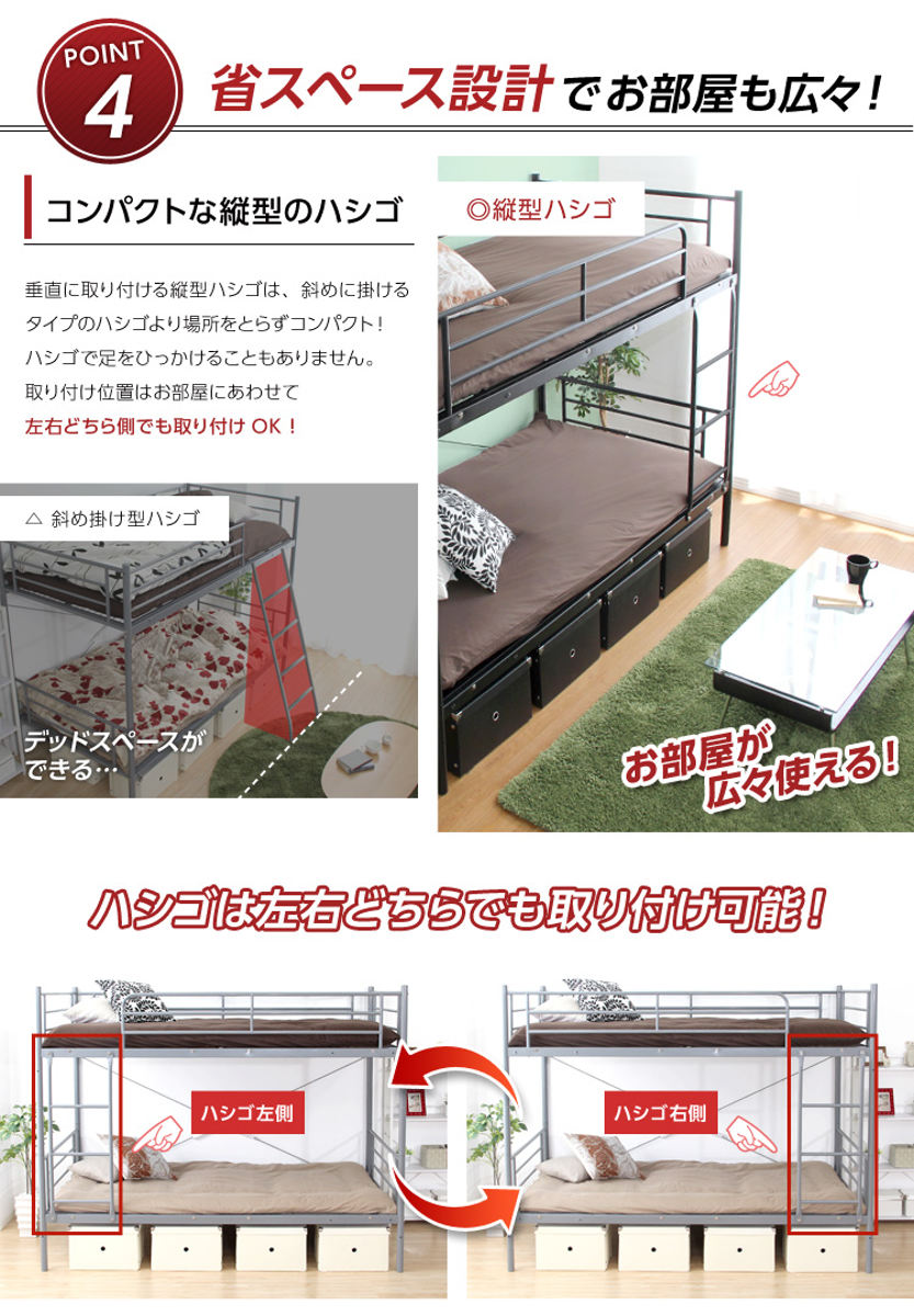 パイプ二段ベッド シングル 分割可能 メッシュ床 （ 2段ベッド 2段 分割OK ハシゴ ）の画像