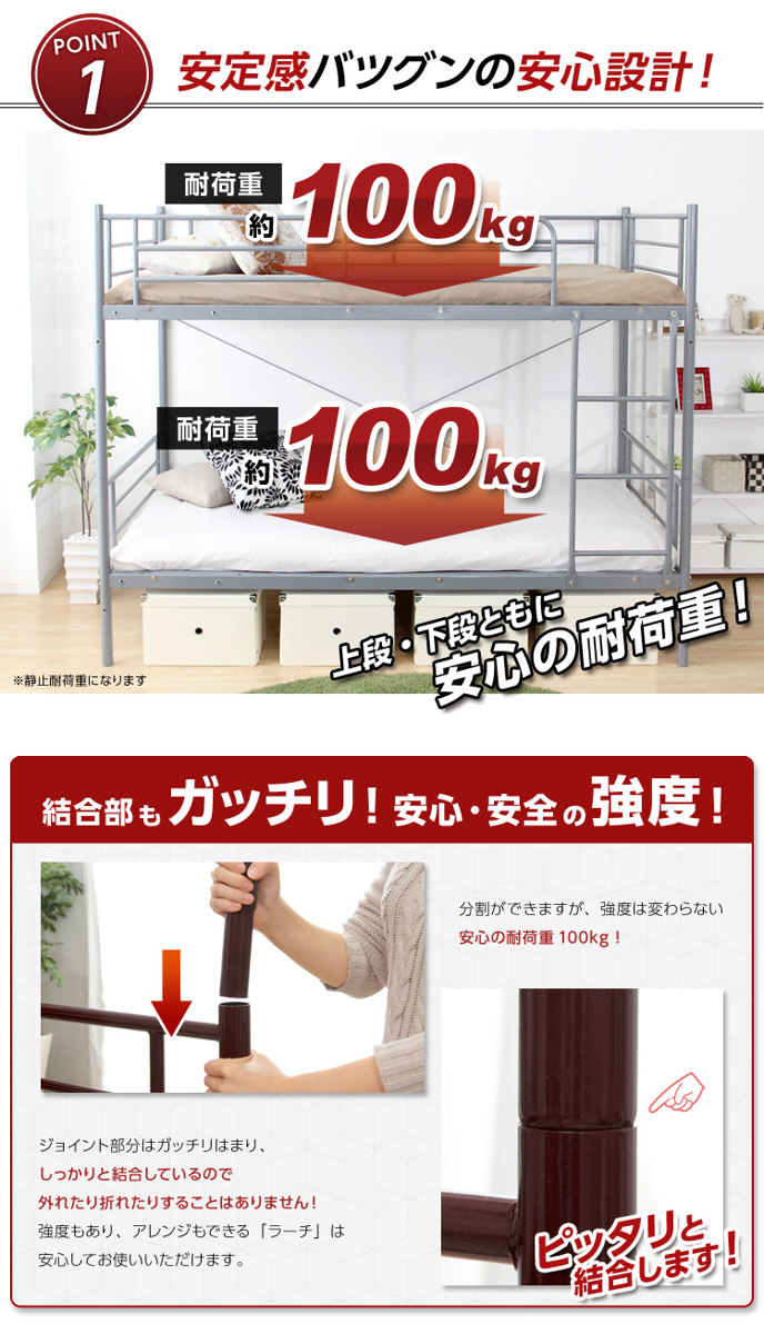 パイプ二段ベッド シングル 分割可能 メッシュ床 （ 2段ベッド 2段 分割OK ハシゴ ）の画像