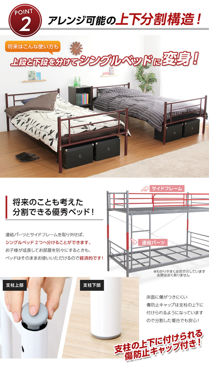 パイプ二段ベッド シングル 分割可能 メッシュ床 （ 2段ベッド 2段 分割OK ハシゴ ）の画像