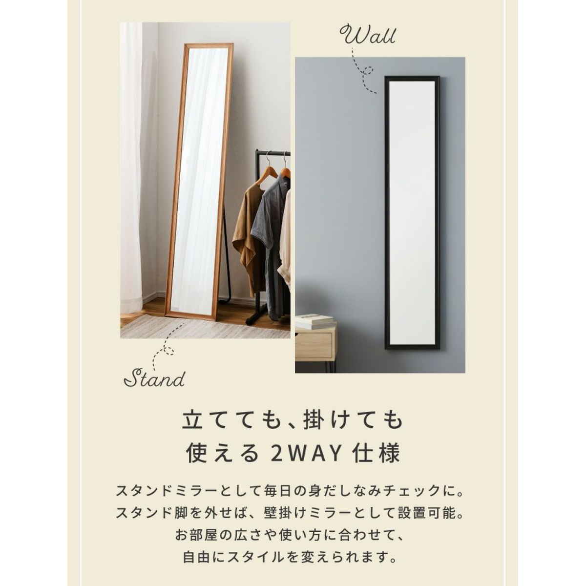 東谷 スタンドミラー 2way 壁掛け可 姿見 （ 鏡 ミラー 天然木
