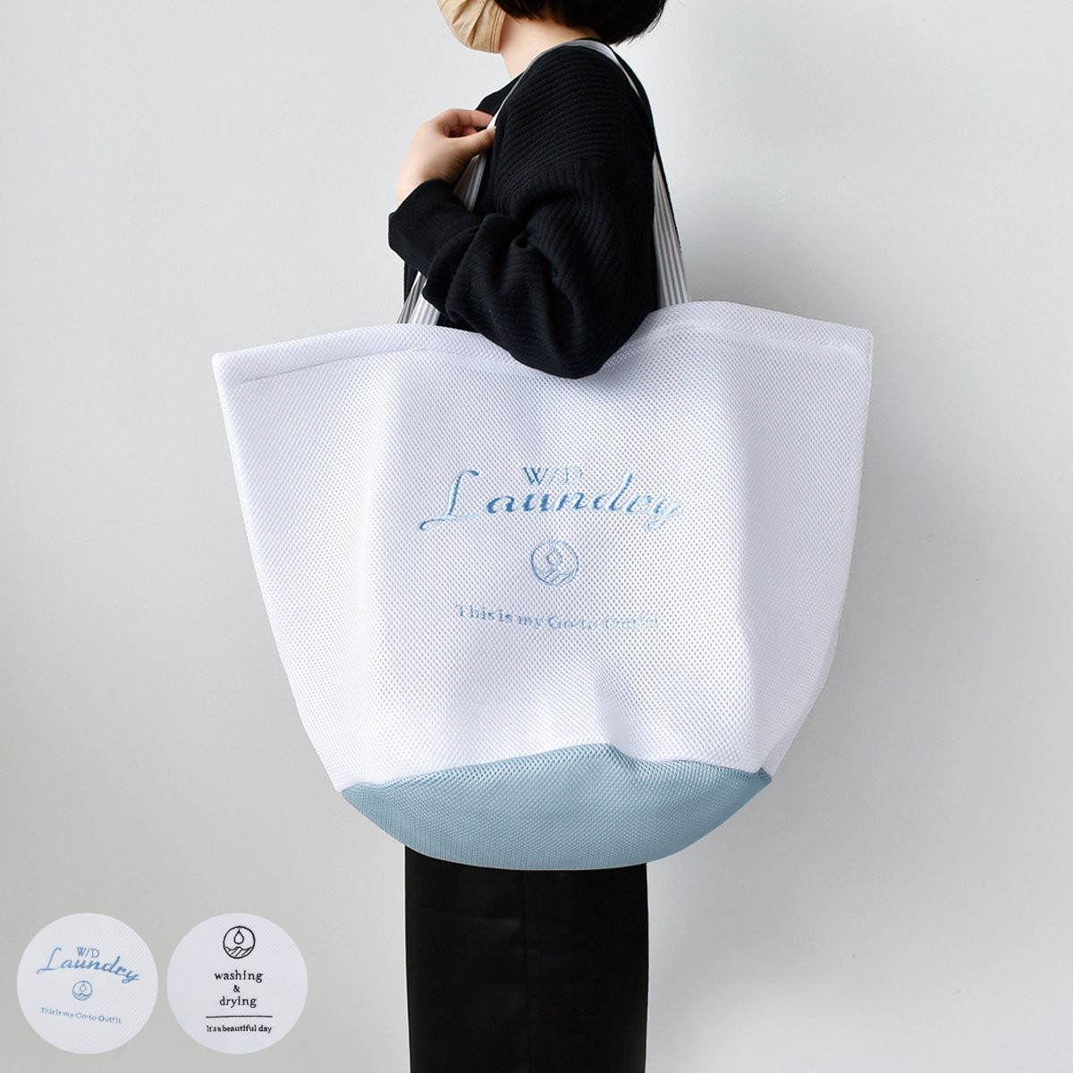 ランドリーネット LLサイズ バッグ型 W/D （ ランドリーバッグ 洗濯ネット 洗濯 ネット バッグ 持ち手付き 持ち運び 便利 大容量 ）