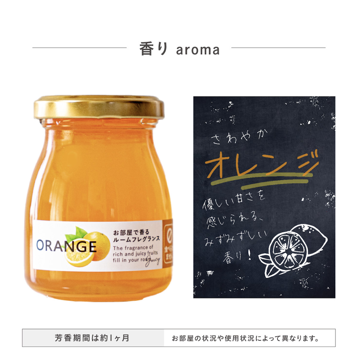 藤栄 ルームフレグランス まるごとフルーツ フレグランスジェル 90g （ 芳香剤 フレグランス 香り プチギフト フルーツ 置くだけ ジェル ...