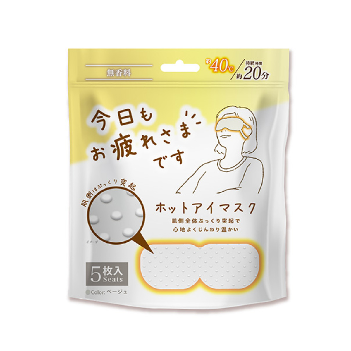 ホットアイマスク 5枚入り 使い捨て アイマスク 疲れ目 睡眠グッズ