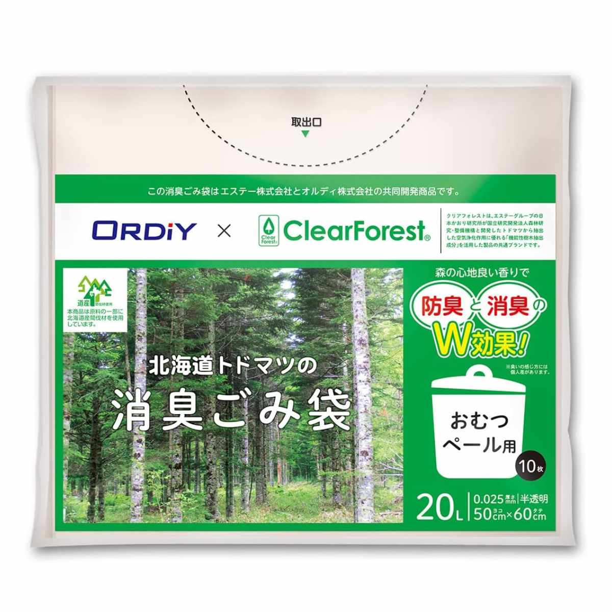 消臭 ゴミ袋 トイレポット用 20L 10個セット 100枚入り 0.025mm 半透明 （ ごみ袋 防臭 縦60×横50cm ペット オムツ 生ごみ おむつペール ）