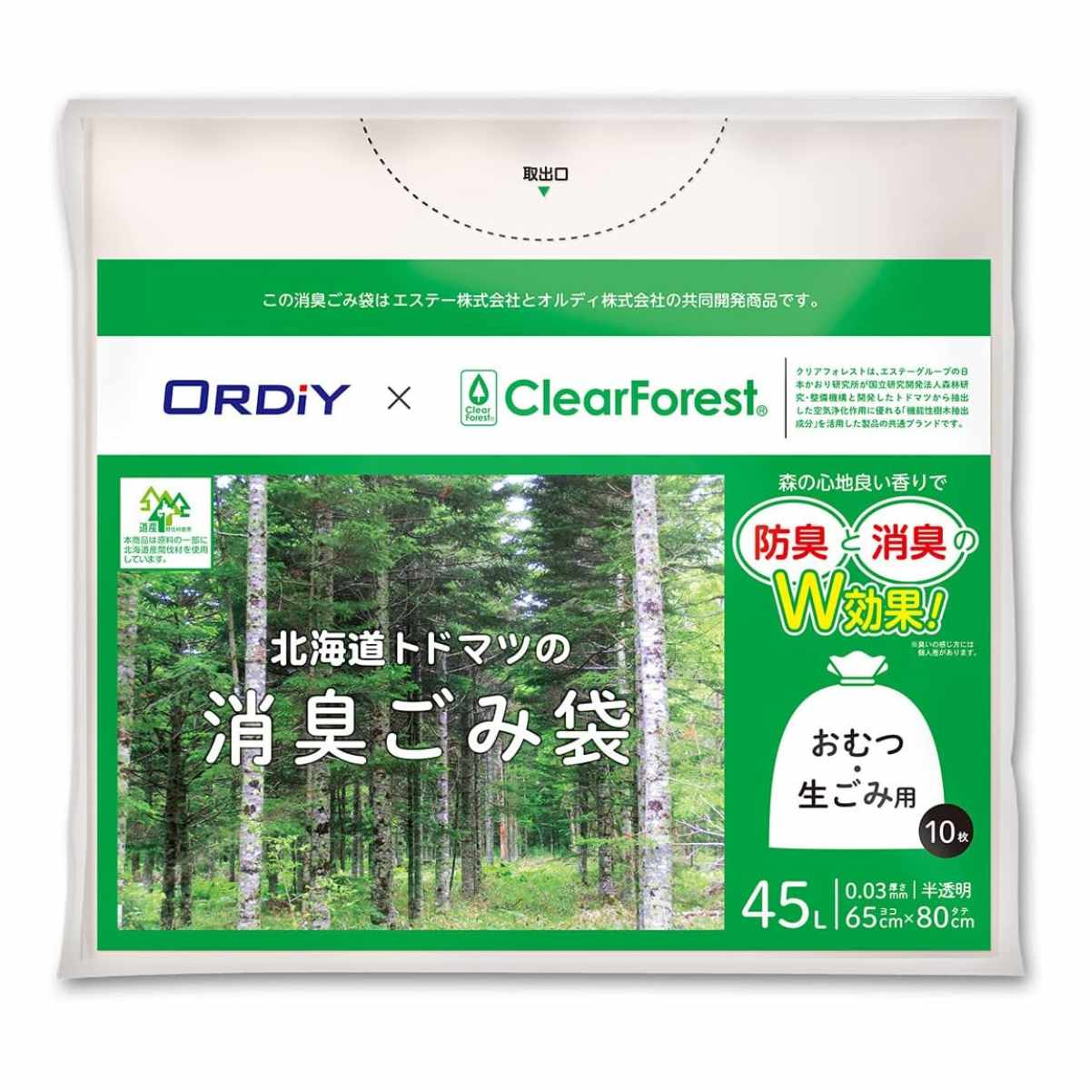 消臭 ゴミ袋 トイレポット用 45L 10枚入り 0.03mm 半透明 （ ごみ袋 ゴミ箱用 防臭 縦65×横80cm ペット オムツ 生ごみ おむつペール 介護 育児 ）