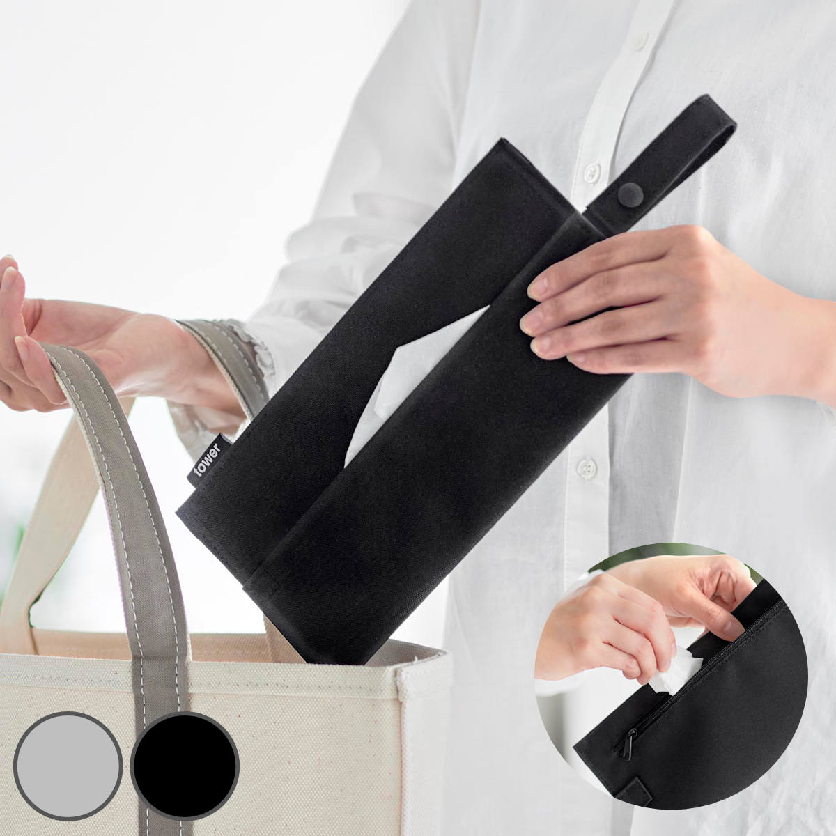 山崎実業 tower くず入れ付き折りたためる携帯ティッシュケース タワー ( 4903208107358 タワーシリーズ ティッシュケース ティッシュカバー )