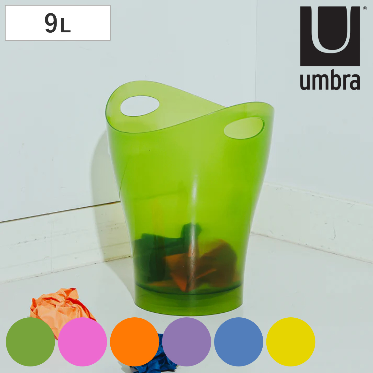 umbra ゴミ箱 9L ガルビノカン スケルトン レトロ