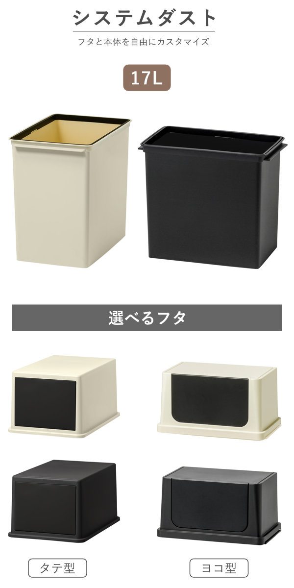 ゴミ箱 17L 浅型 システムダスト 本体 (...の詳細画像2