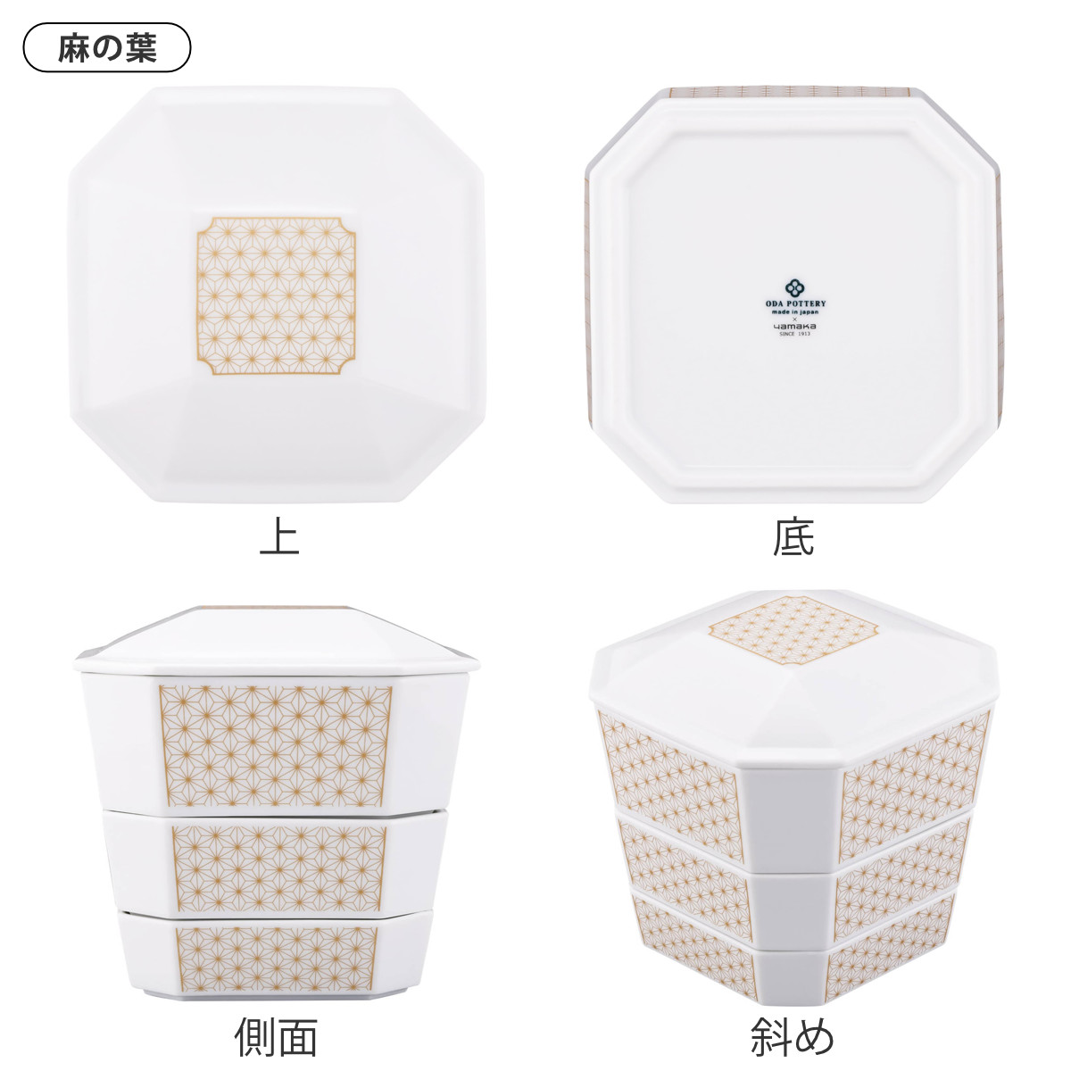 3段重箱 隅切 陶磁器 （ 食洗機対応 電子レンジ対応 磁器 日本製 お重 3段 陶器 ）_4