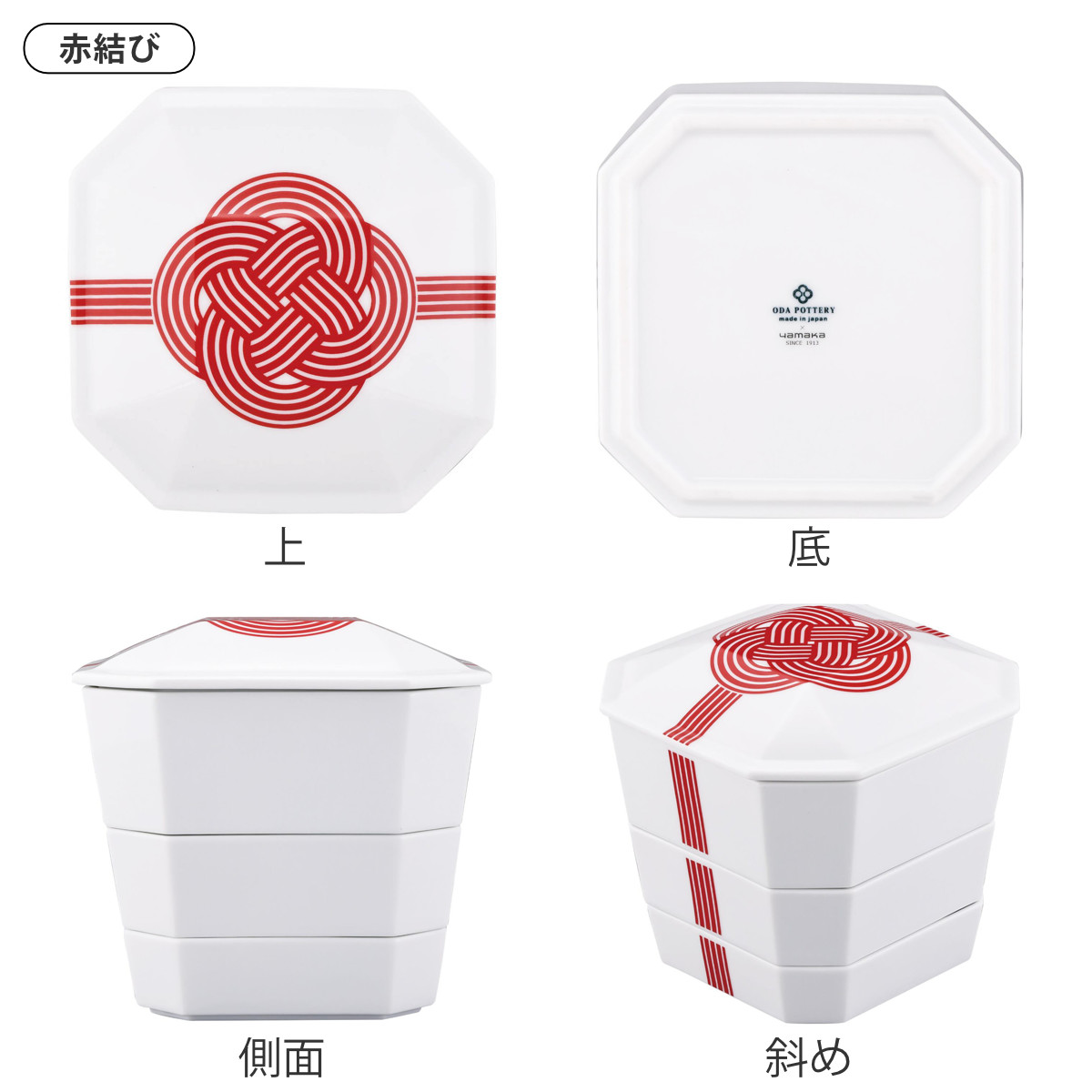 3段重箱 隅切 陶磁器 （ 食洗機対応 電子レンジ対応 磁器 日本製 お重 3段 陶器 ）_5