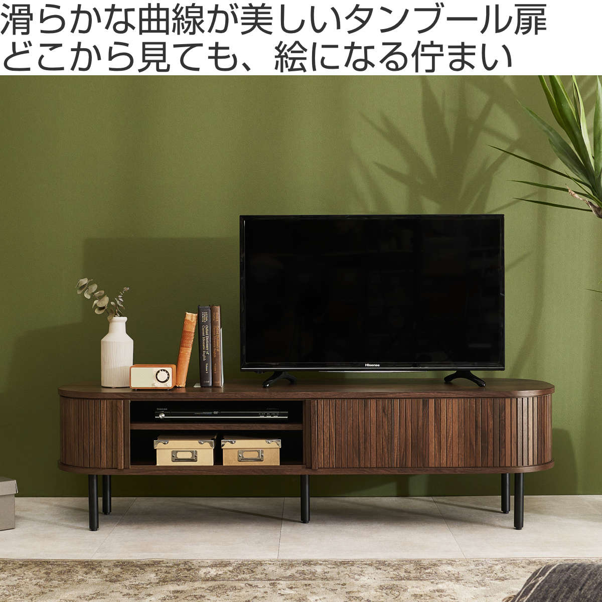 HAGiHARA（萩原） テレビ台 幅137cm 脚付き ジャバラ 木目調 お掃除