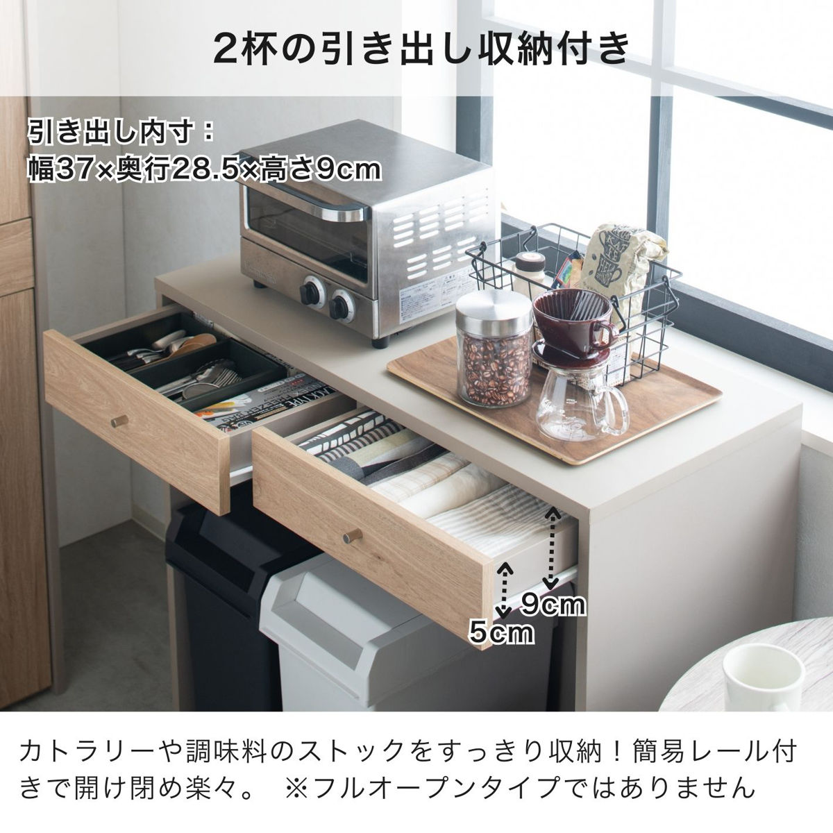 おしゃれゴミ箱　ライトベージュ 木製キャビネット 引き出し付き ゴミ箱上ラック 幅90cm 木目調 引き出し シュランク おしゃれ