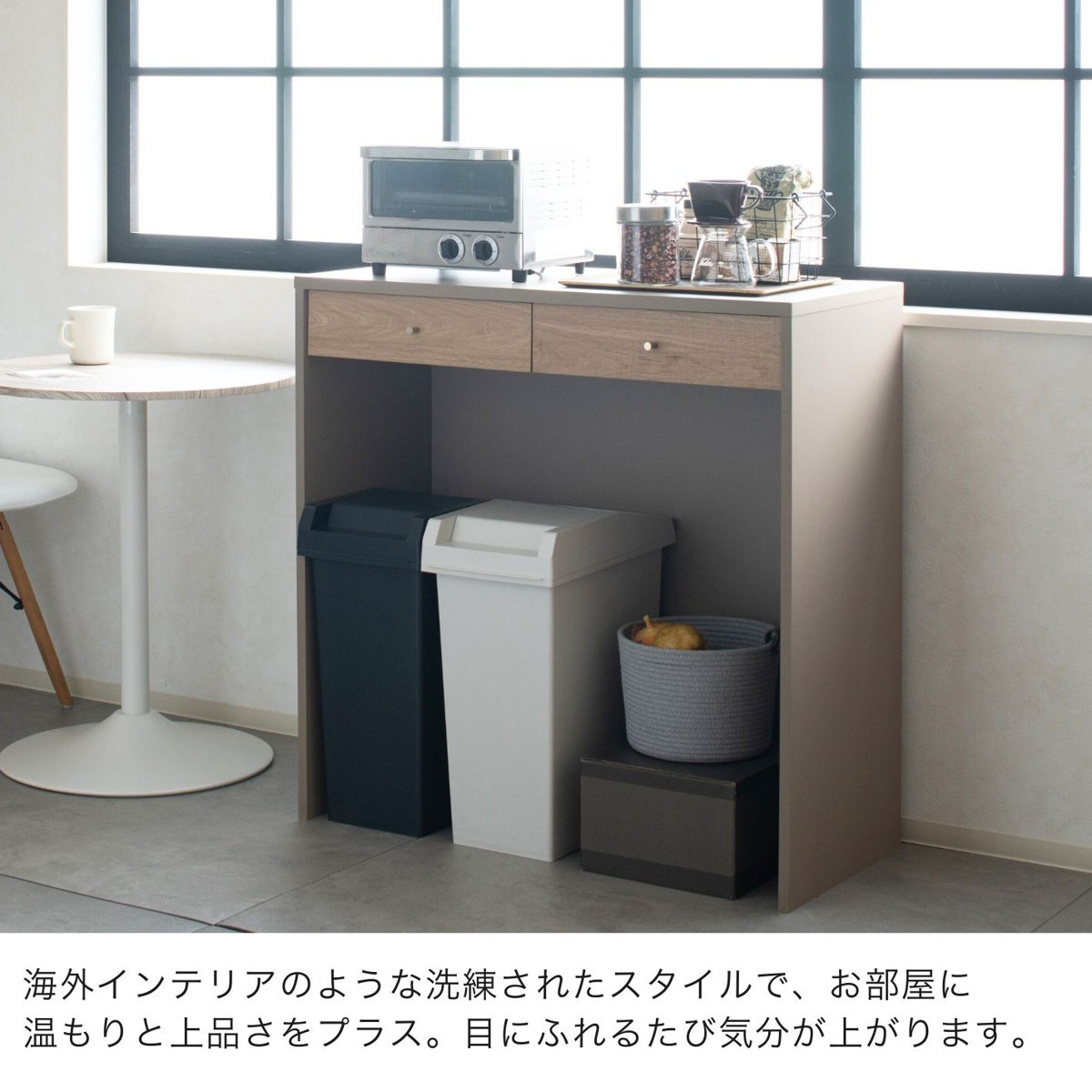 ゴミ箱上ラック 幅90cm 木目調 引き出し シュランク おしゃれ