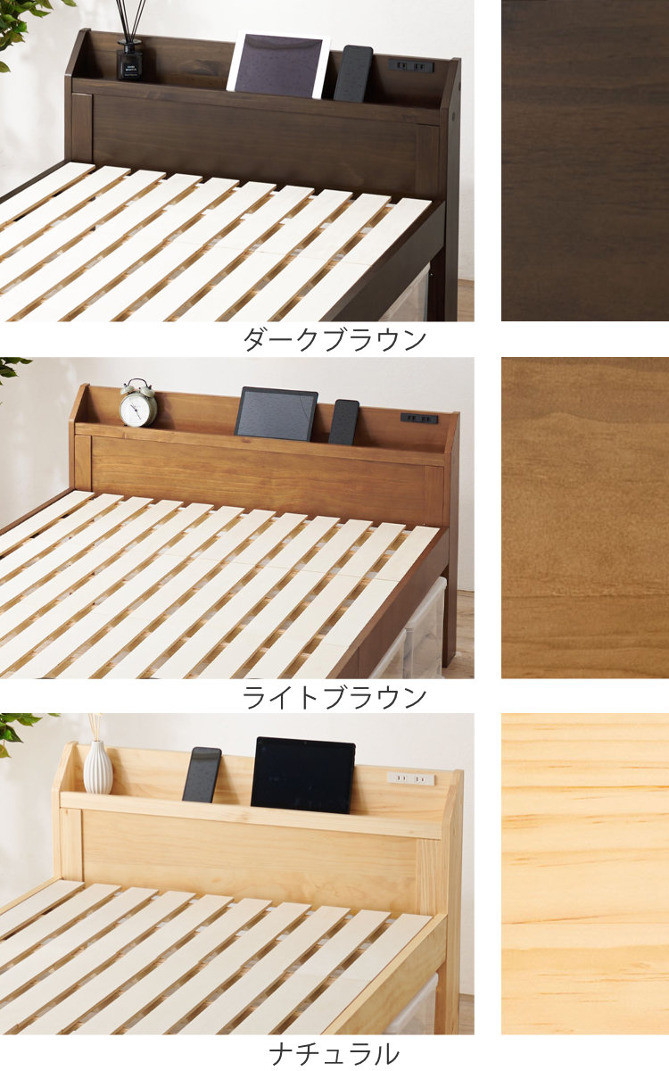 HAGiHARA（萩原） ベッド シングル 宮棚 2口コンセント付 （ すのこ