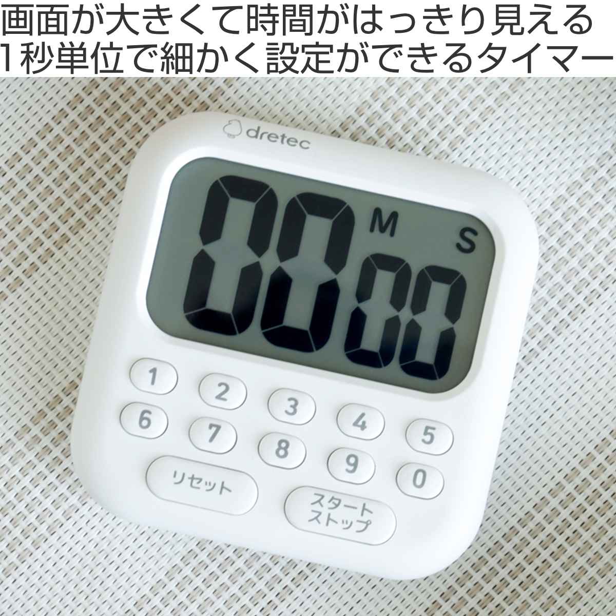 キッチンタイマー ハキ見えタイマー テンキー ...の詳細画像1