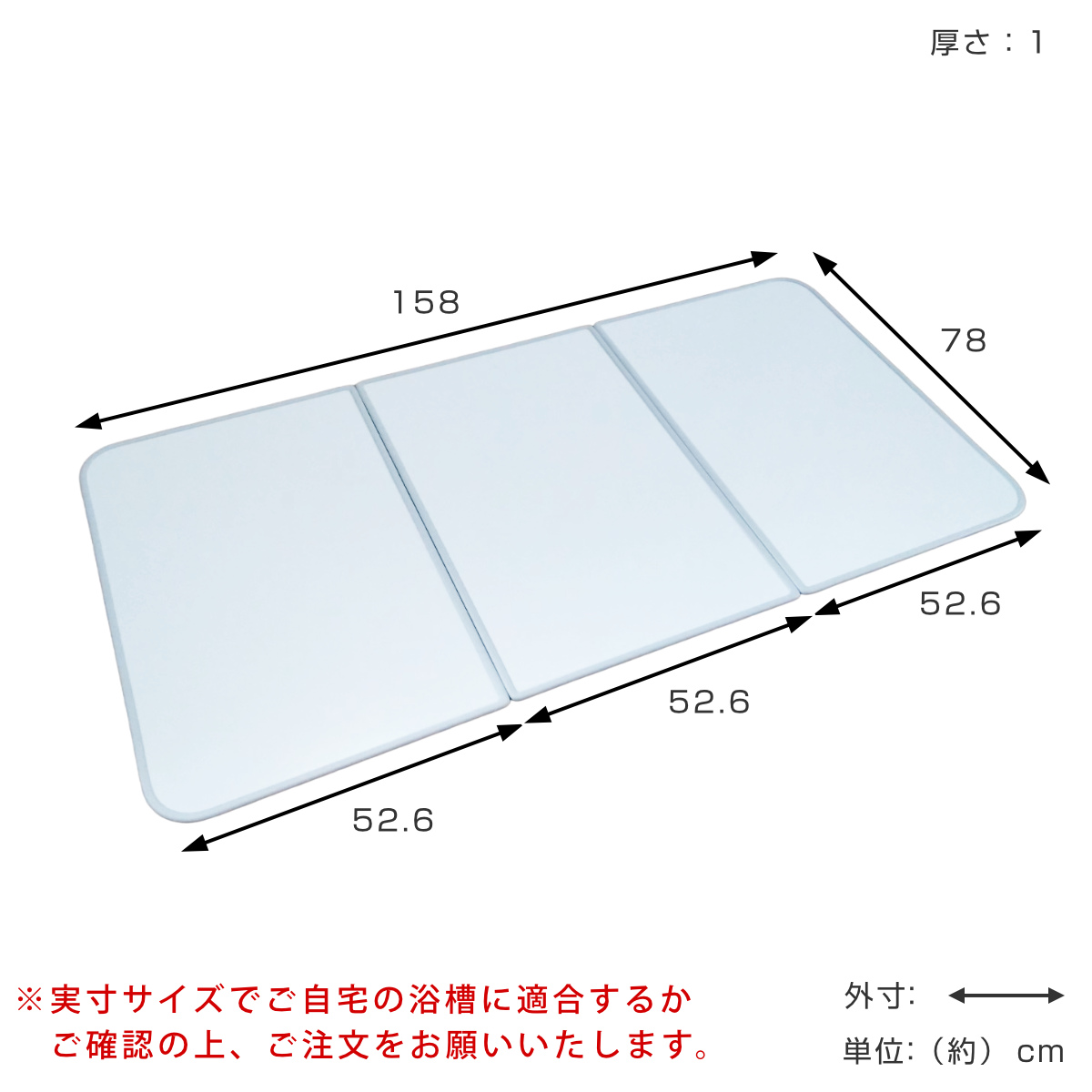 特典付き 風呂ふた 組み合わせ 80×160cm用 W16 3枚組 センセーション