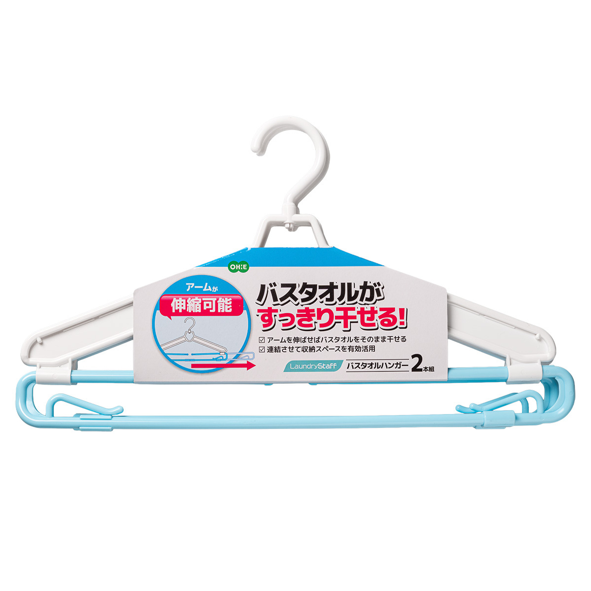 洗濯ハンガー 2本組 バスタオルハンガー LS （ ハンガー 物干しハンガー 伸縮 2本セット バスタオル スライド 洗濯物 洗濯 ）
