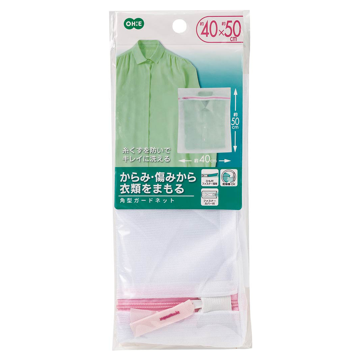 洗濯ネット 角型ガードネット 40×50cm SL （ ランドリーネット 角型 洗濯 ネット 洗濯物 大型 大容量 型崩れ防止 ）