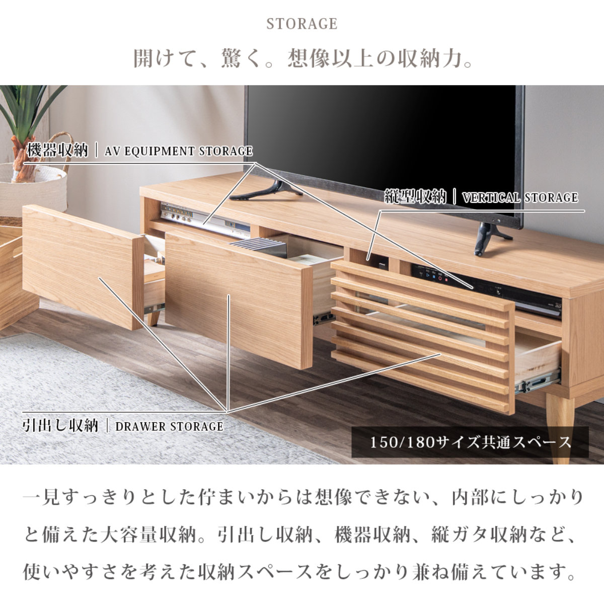 テレビ台 ローボード 幅149.2cm ルーバー おしゃれ お掃除ロボット対応