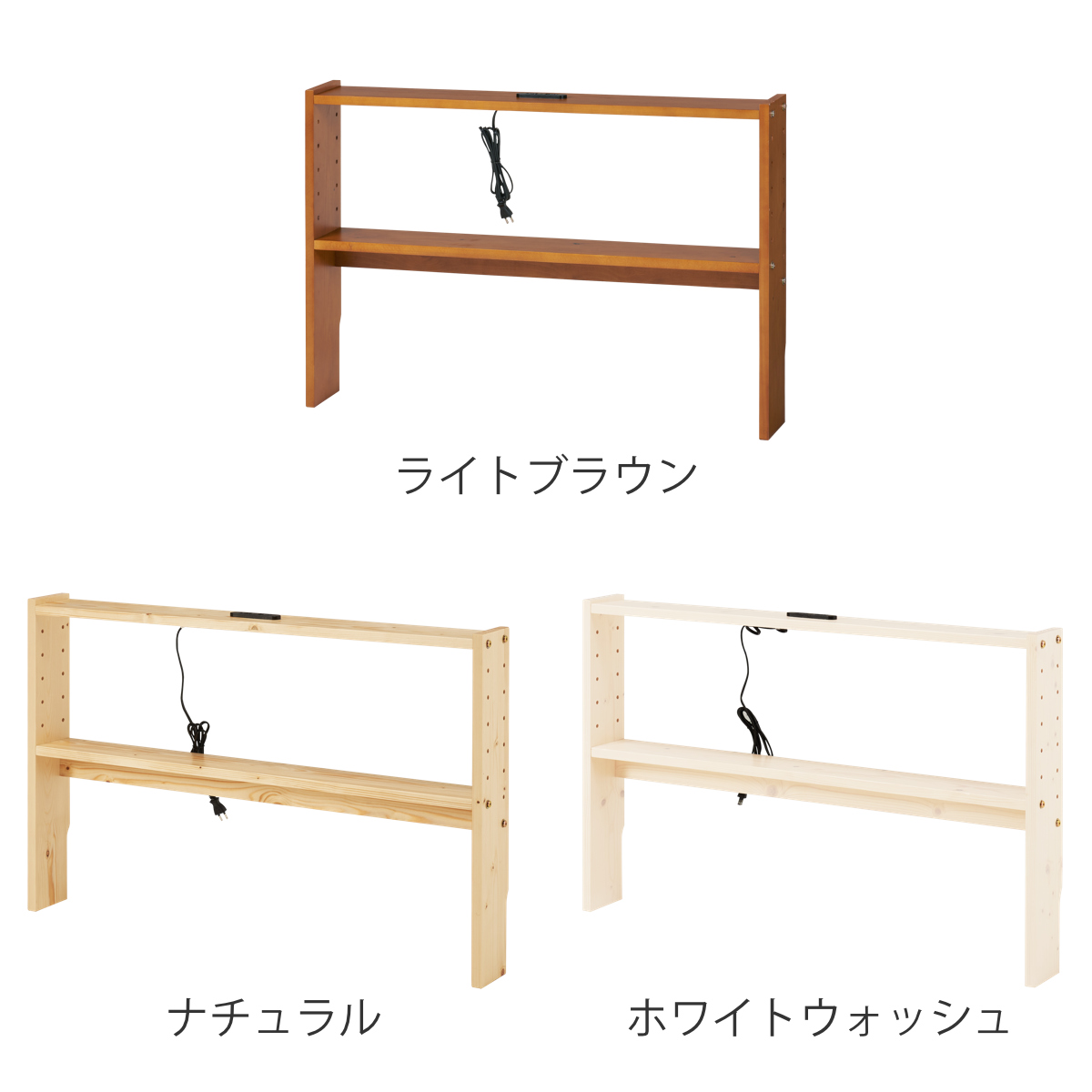 ヘッドボード 幅98cm 2口コンセント 可動棚 天然木 （ ヘッドボードのみ 後付 棚 ラック コンセント付 薄型 ） | HAGiHARA | 05
