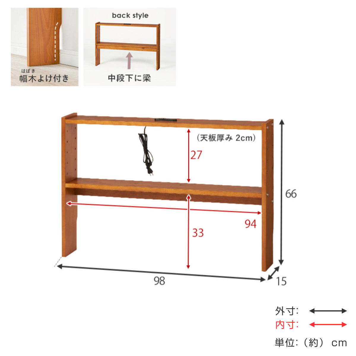 ヘッドボード 幅98cm 2口コンセント 可動棚 天然木 （ ヘッドボードのみ 後付 棚 ラック コンセント付 薄型 ） | HAGiHARA | 06